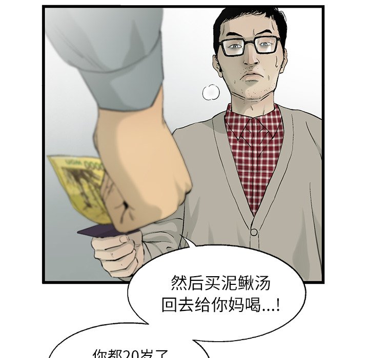 第10話 - 第96张