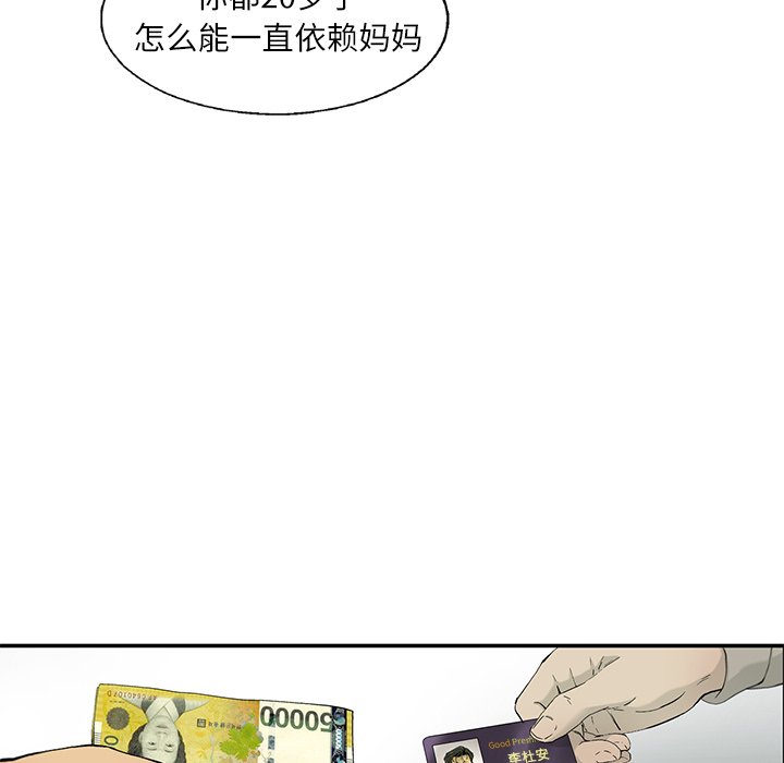 第10話 - 第97张