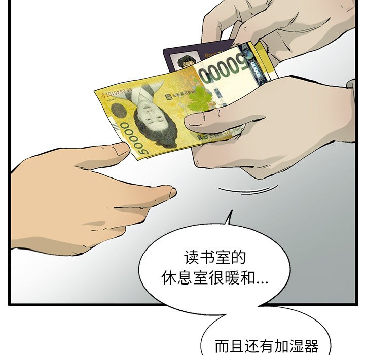 第10話 - 第99张