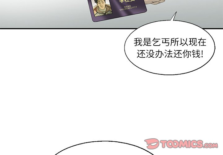第11話 - 第1张