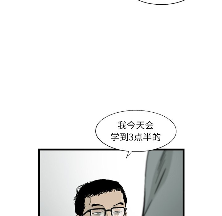 第11話 - 第10张