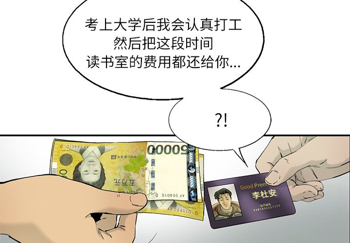 第11話 - 第2张