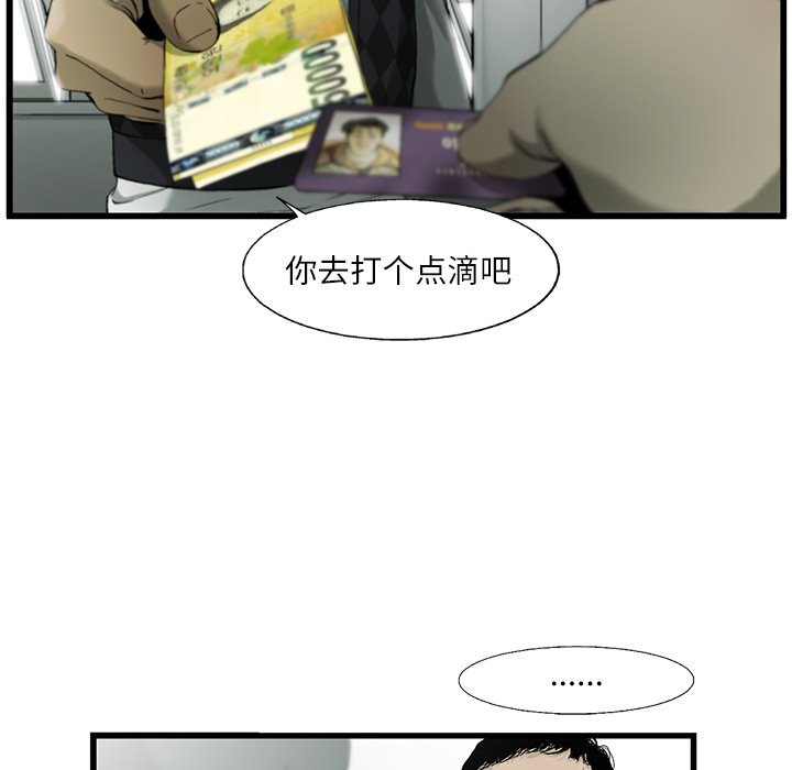 第11話 - 第5张