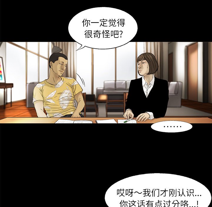 第11話 - 第54张