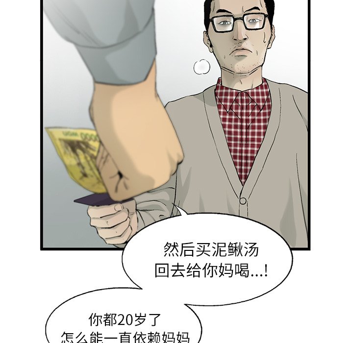 第11話 - 第6张