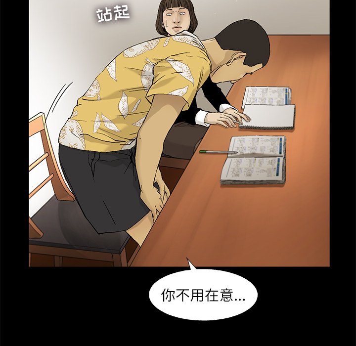 第11話 - 第63张