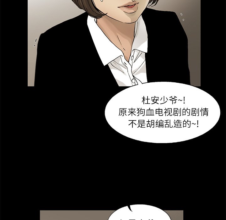 第11話 - 第75张