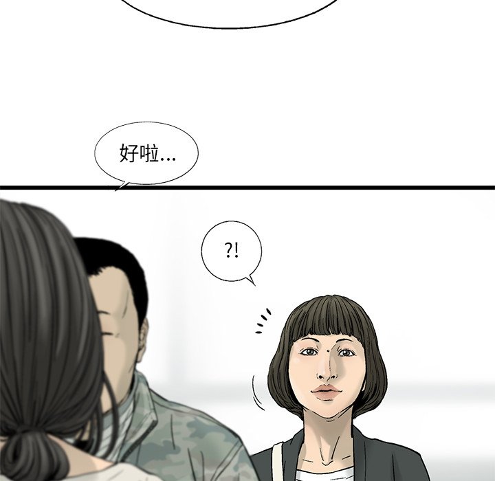 第11話 - 第88张