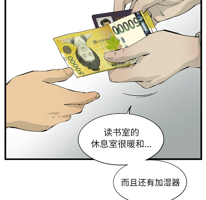 第11話 - 第9张