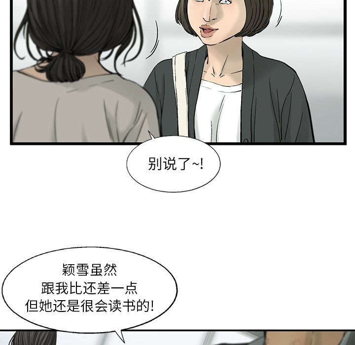 第12話 - 第17张