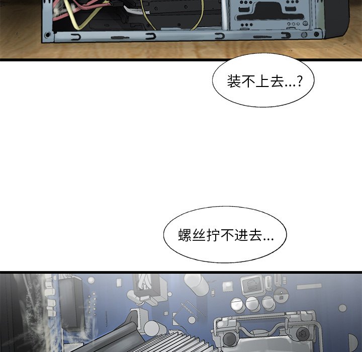 第12話 - 第28张