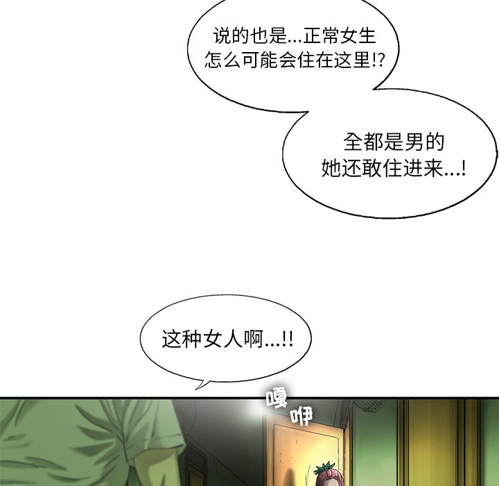 第12話 - 第48张