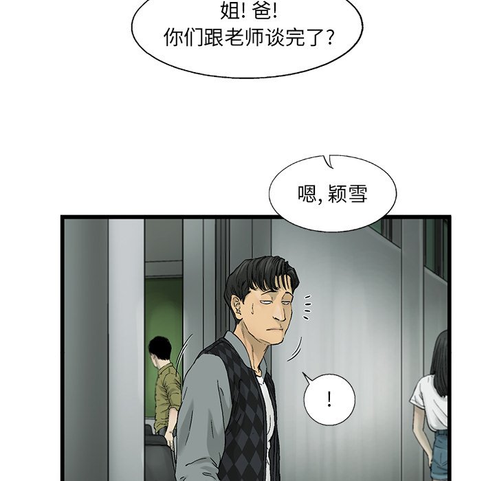 第12話 - 第7张