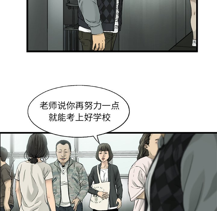 第12話 - 第8张