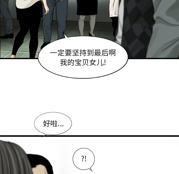 第12話 - 第9张