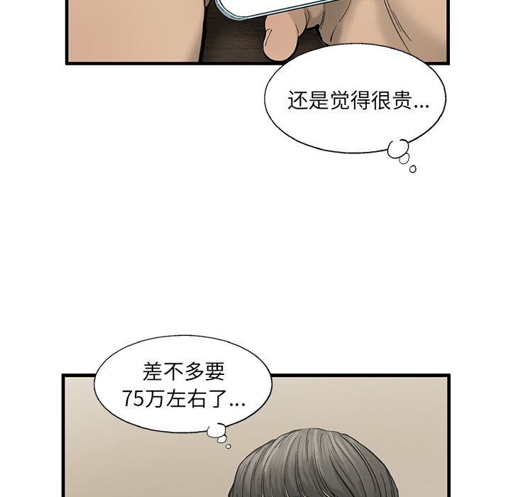 第13話 - 第19张