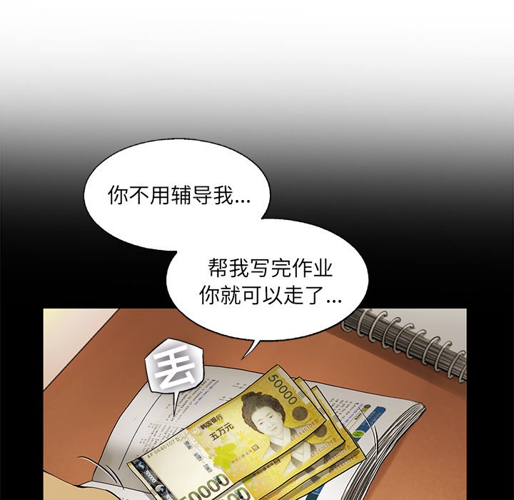 第13話 - 第36张
