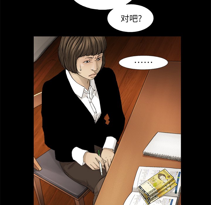 第13話 - 第38张