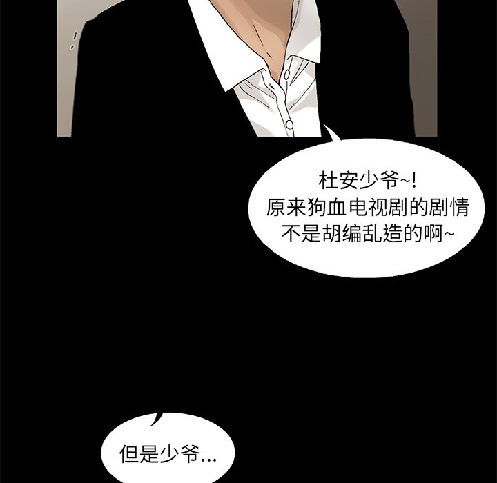 第13話 - 第40张