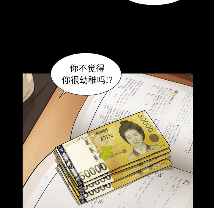 第13話 - 第42张