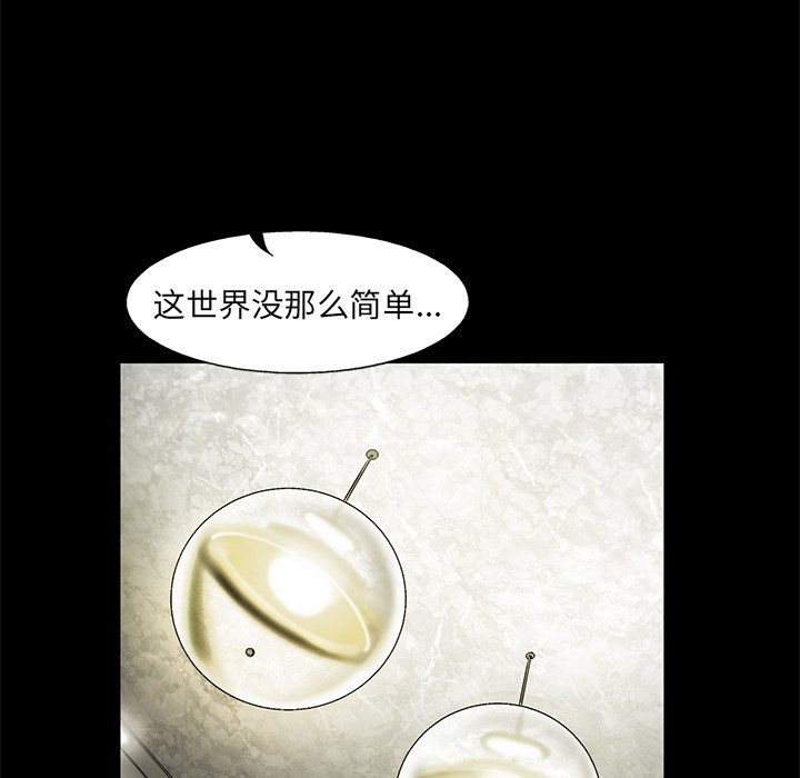 第13話 - 第49张