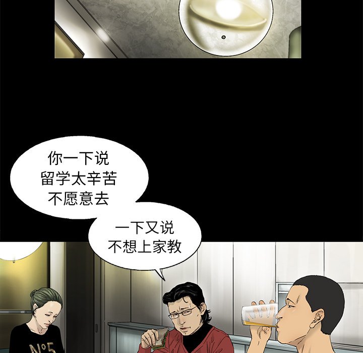第13話 - 第50张