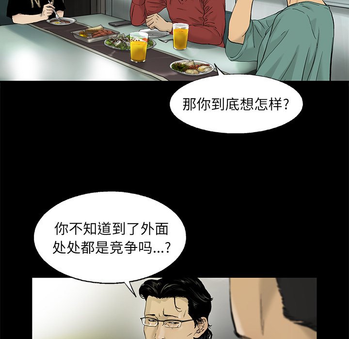 第13話 - 第51张