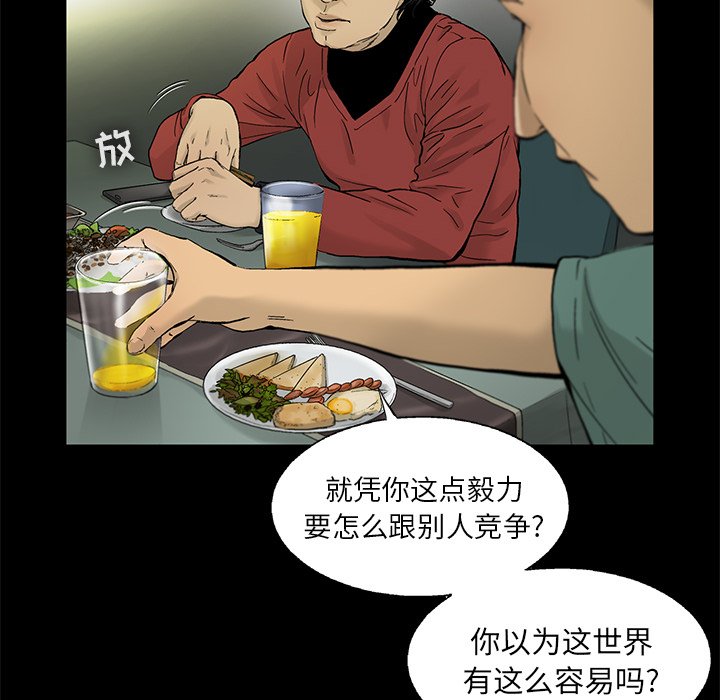 第13話 - 第52张