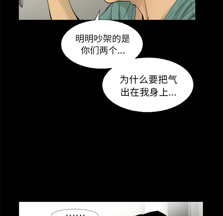 第13話 - 第54张