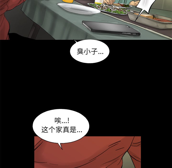 第13話 - 第58张
