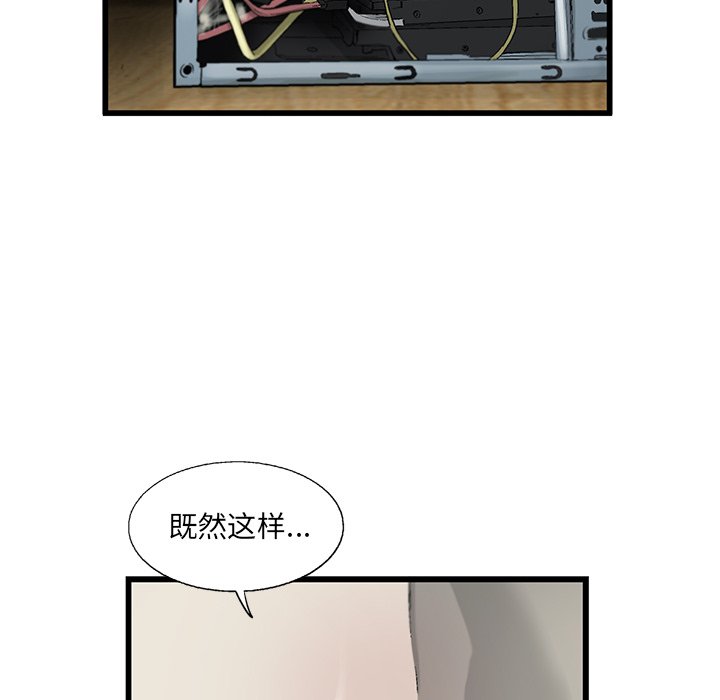 第13話 - 第7张