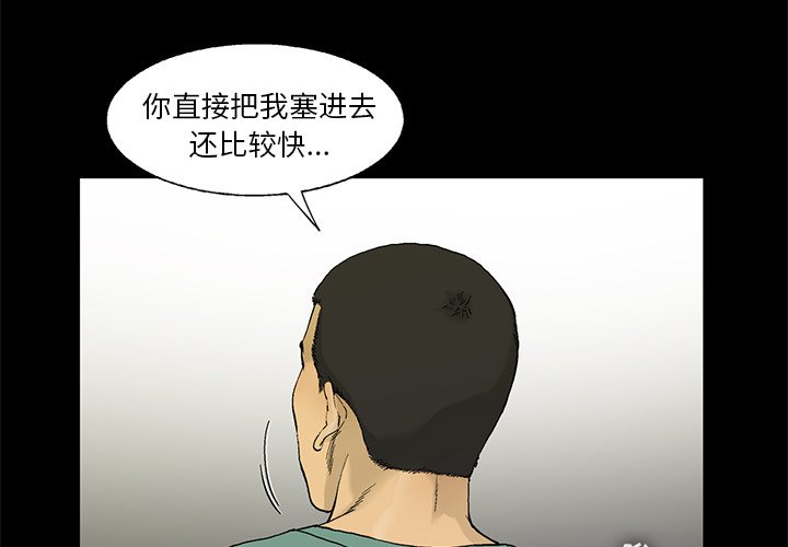 第14話 - 第2张