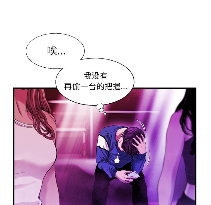 第14話 - 第45张