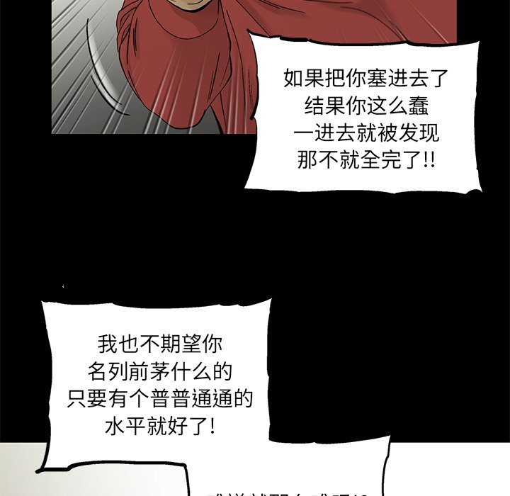 第14話 - 第5张