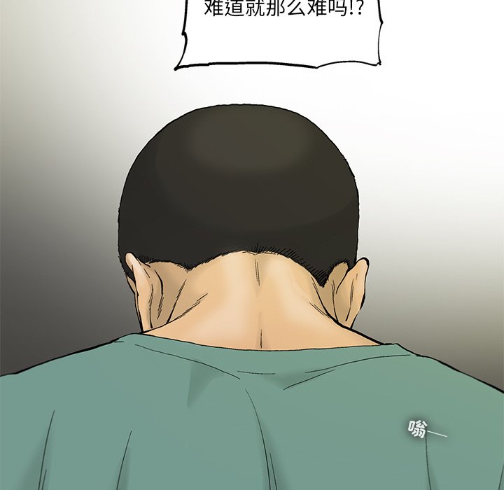 第14話 - 第6张