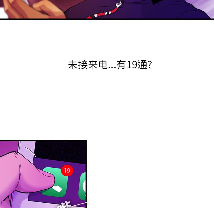 第14話 - 第61张