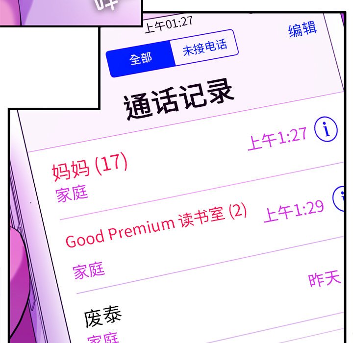 第14話 - 第62张