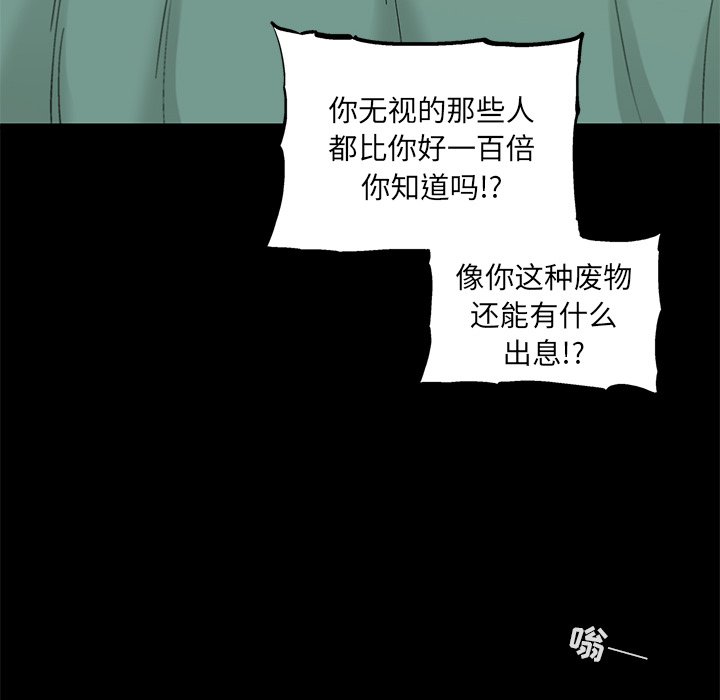 第14話 - 第7张