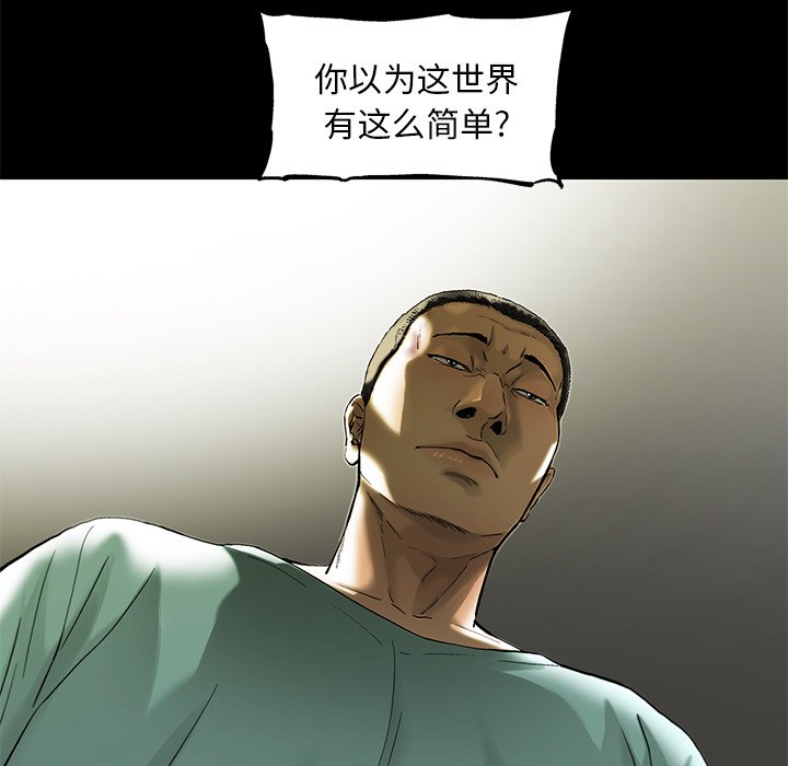 第14話 - 第8张