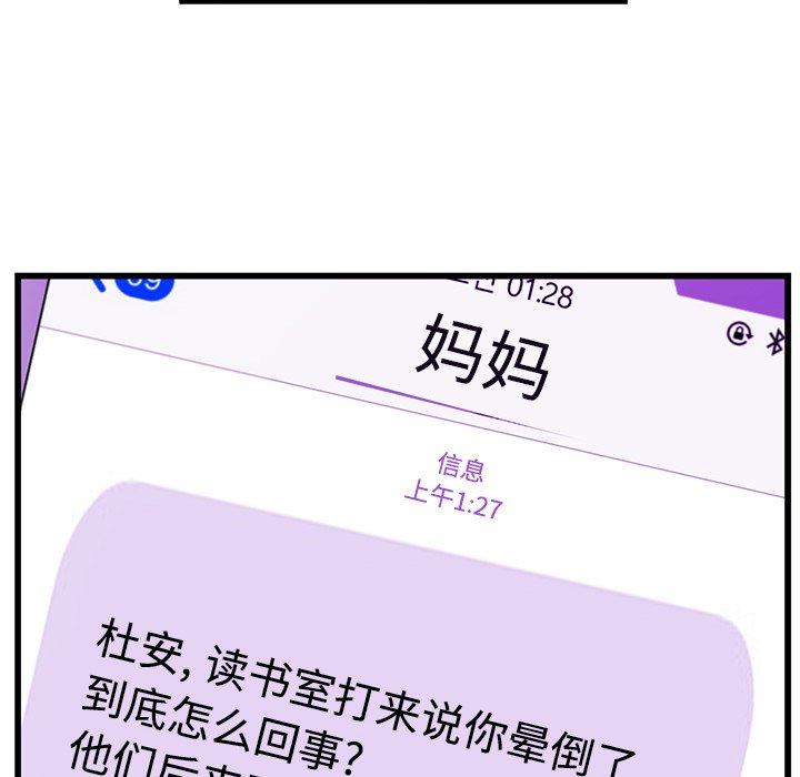 第14話 - 第81张