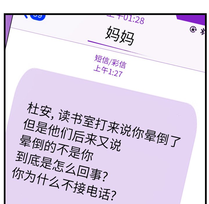 第15話 - 第16张