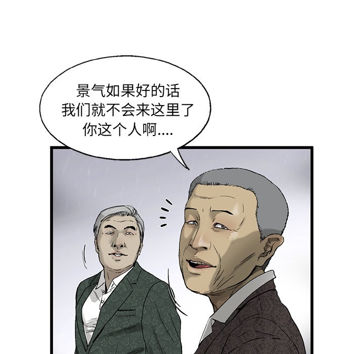 第15話 - 第59张