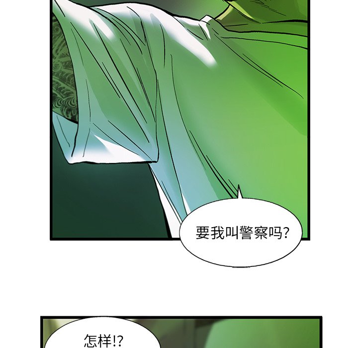 第15話 - 第6张
