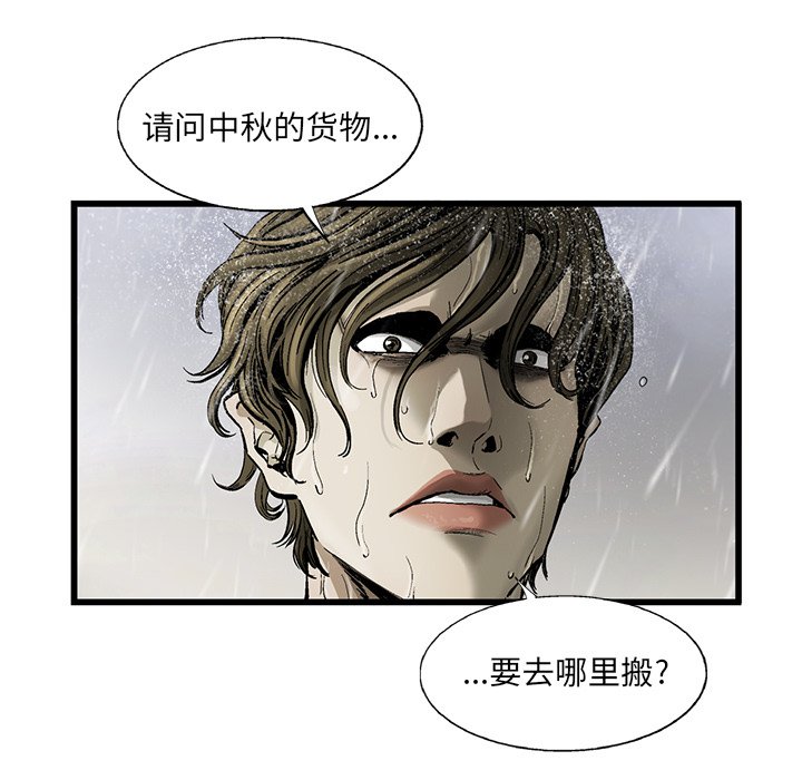 第15話 - 第62张