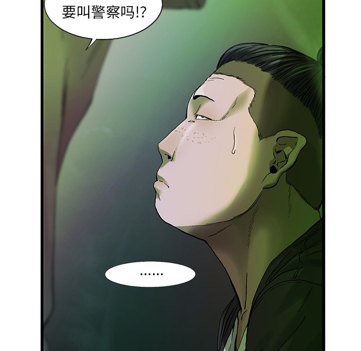 第15話 - 第7张