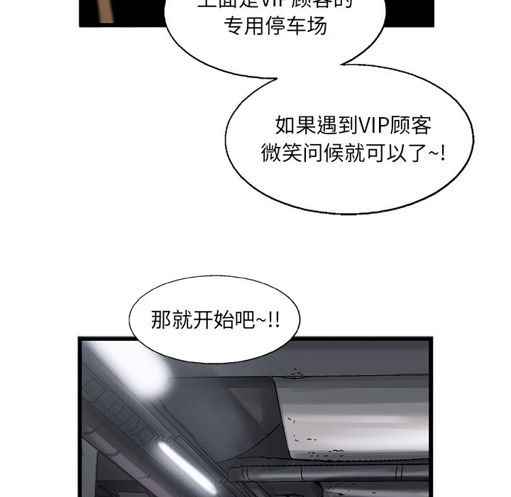 第15話 - 第78张