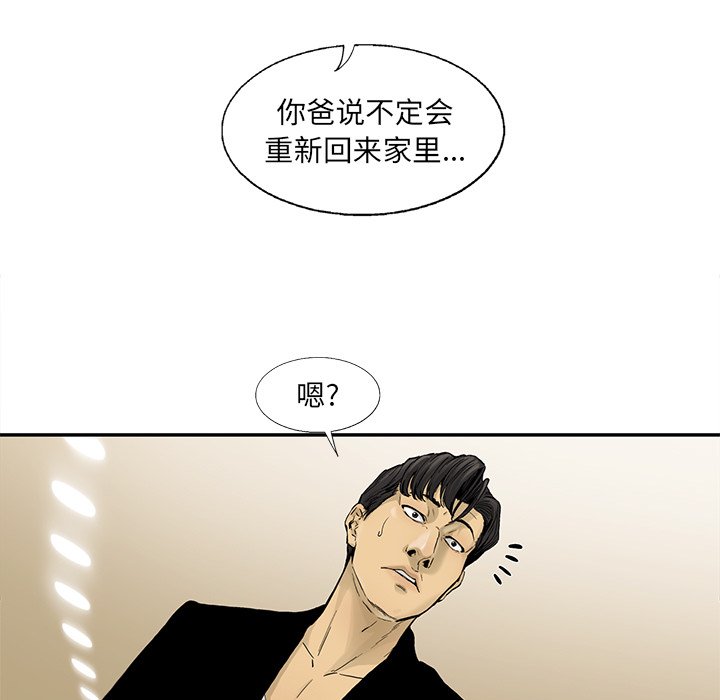 第15話 - 第85张