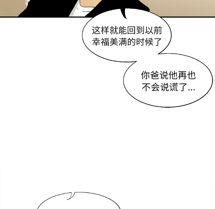 第15話 - 第86张