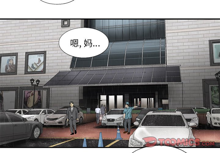 第16話 - 第1张