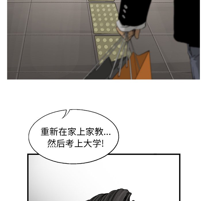 第16話 - 第13张